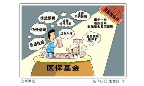  新华社记者揭秘内部消息