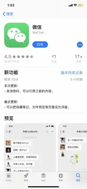  微信ios版本更新朋友圈评论可以发表情包