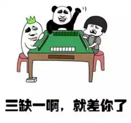 麻将8筒表情包微信高温