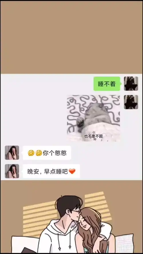  睡不着在等你的晚安表情包小可爱已上线