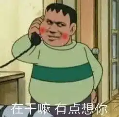 想干你表情包抢红包