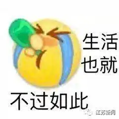  江苏高温暴雨强对流三预警齐发