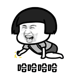  抖音表情包你打不过我吧