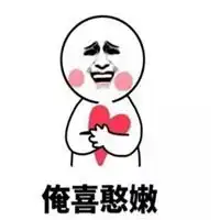  说我爱你表情包微信头像图片大全