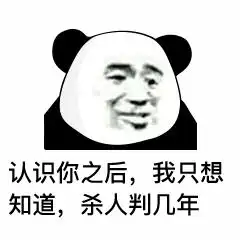 想干你表情包理由