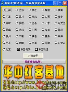  国内ip段查询工具国内ip段查询下载v1.0