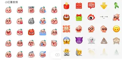 小红书表情包图片表情