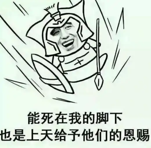  当英雄联盟正正经经的台词加上表情包后,沙雕网友欢乐多