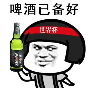 抽烟喝酒表情包酒驾