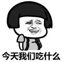  不知道吃什么表情包微信头像图片大全
