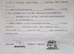  宜宾一高中火了考试卷上居然出现了这些东西,好牛逼啊