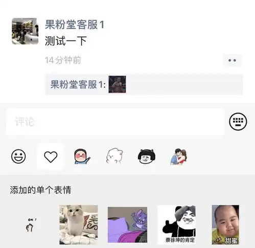  ios微信更新7.0.9,朋友圈评论动态表情终于等到你