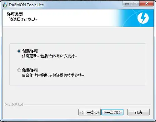  表情虚拟光驱下载虚拟光驱软件下载daemontools中文绿色表情
