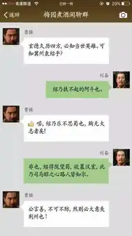  趣分享如果三国时期有微信,会发生什么