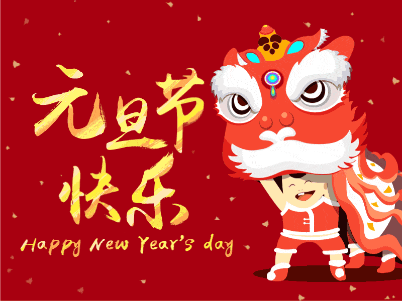  元旦到了,送你12个月的祝福赶紧收好送家人