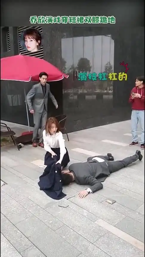  乔欣穿短裙双膝跪地配合演员拍戏,一脸惊慌表情演技超专业