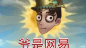  在光遇里遇到有趣划掉憨憨的玩家