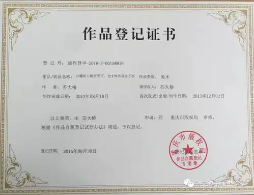  公益广告保护版权刻不容缓