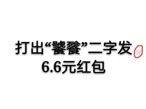  点赞送老婆一个