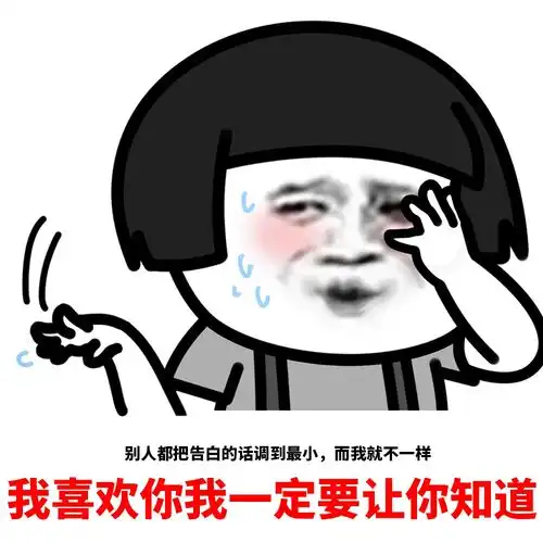  表情包男生女生都适合用
