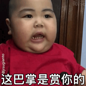  小胖子表情包看到你就心花怒放