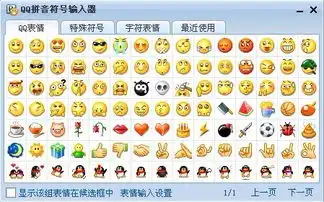 打字变表情包的输入法ap