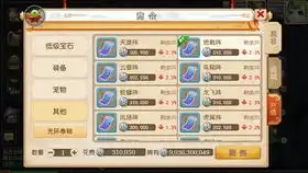  梦幻西游手游看看大佬的装备和背包,上线直接130无级别套真爽
