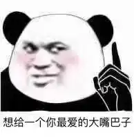 斗图吗的表情包表情包