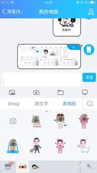  百度手机输入法如何自制表情包