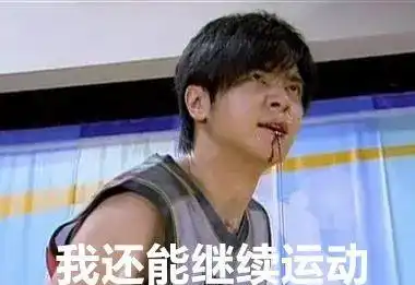  在最烂的老剧里,我找到了最多的表情包