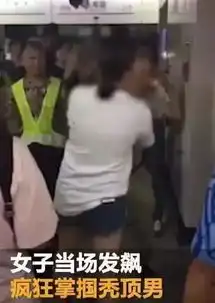  女子地铁上遭咸猪手摸大腿,男子拒不承认竟当众又摸了一次