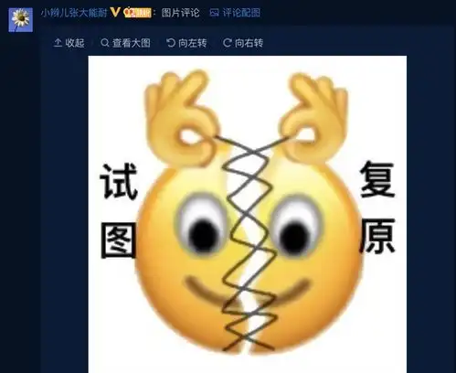  岳云鹏模仿新表情包,还原裂开图案,却被网友搞笑修复