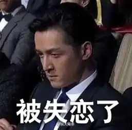  杜飞情深深雨蒙蒙表情包大全心疼胡歌林心如霍建华表情包大全