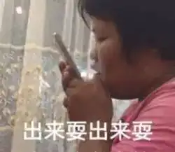 对话表情包搜狗