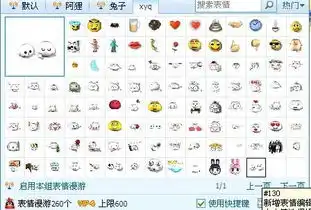 梦幻西游表情包130个表