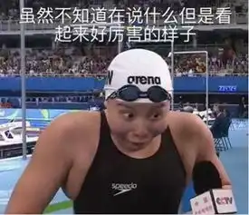  傅园慧频亮相荧屏称不是网红是一个运动员