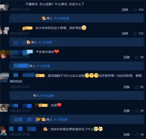 孙越连续发两条祈福动态,不见搭档岳云鹏回复,粉丝满脑子疑问